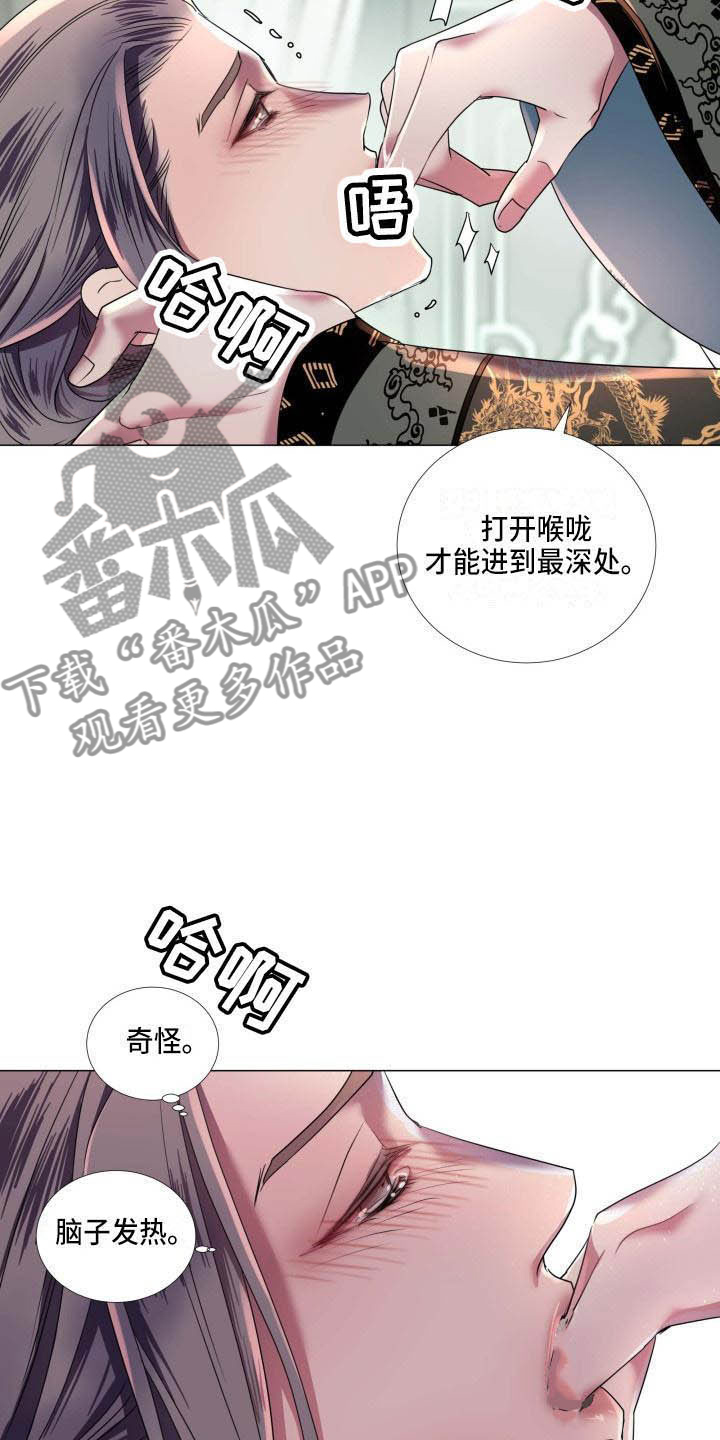 叹息之夜漫画剧情简介漫画,第9章：不准退缩5图