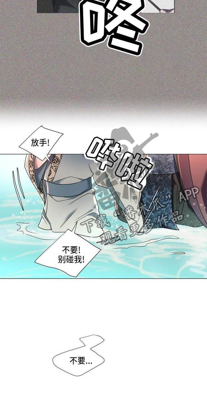 叹息之墙2.0漫画,第4章：态度大变5图