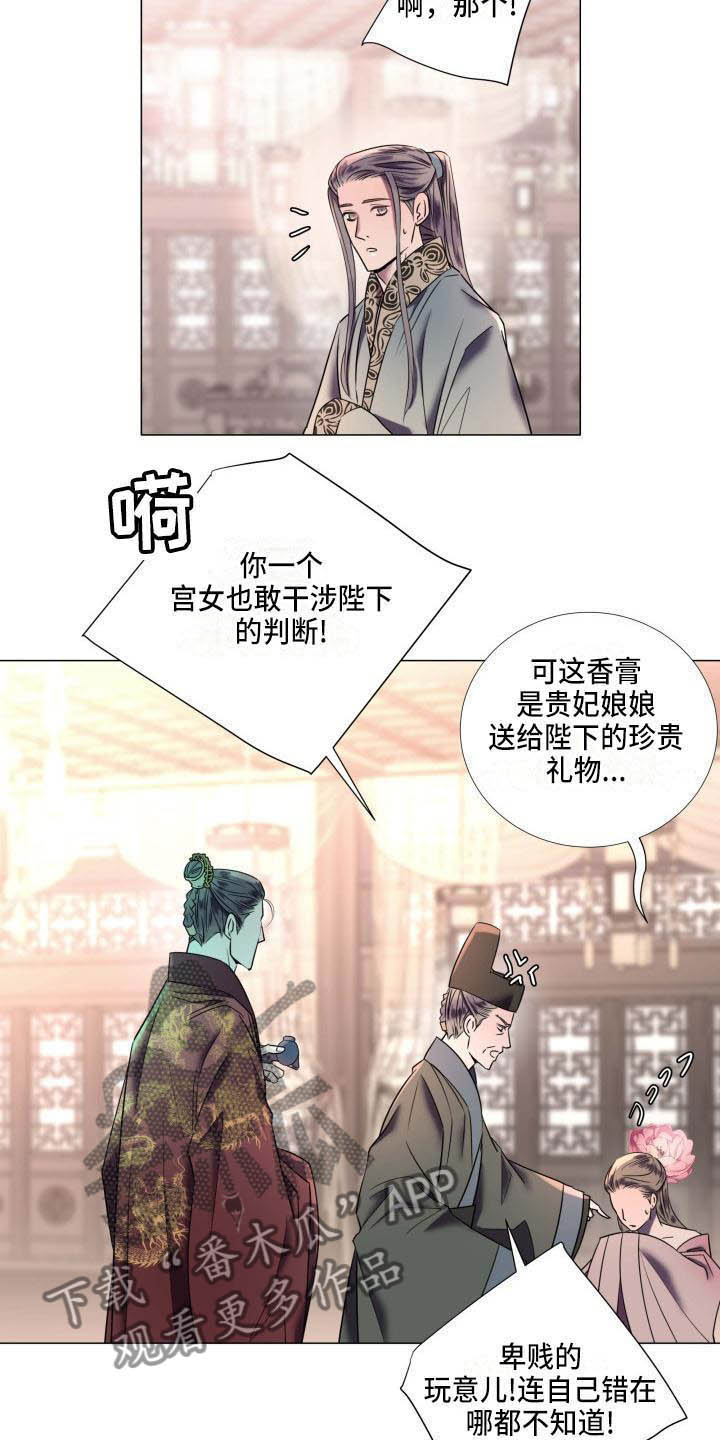 叹息之墙2.0漫画,第4章：态度大变1图