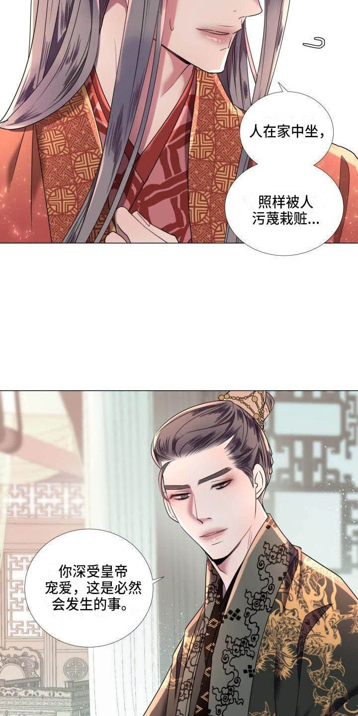叹息之夜有小说吗漫画,第7章：解围4图