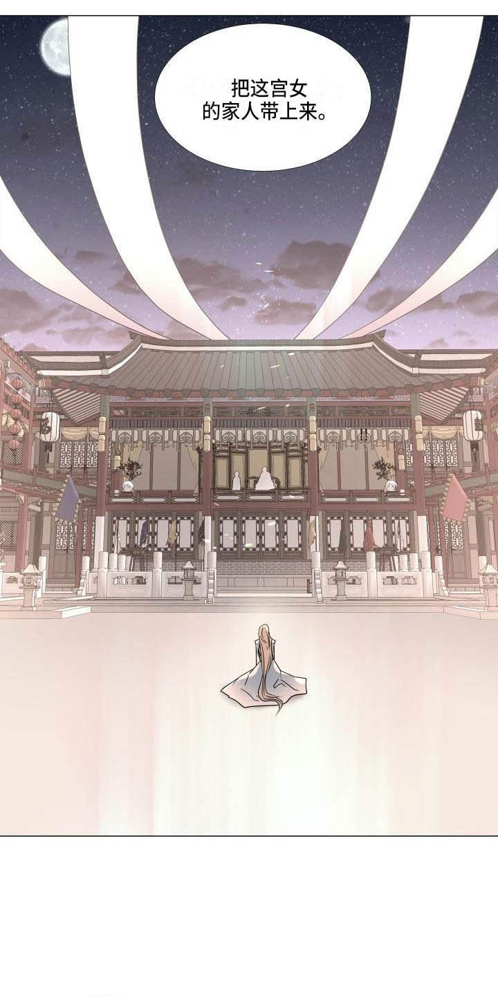 叹息之夜漫画,第7章：解围4图