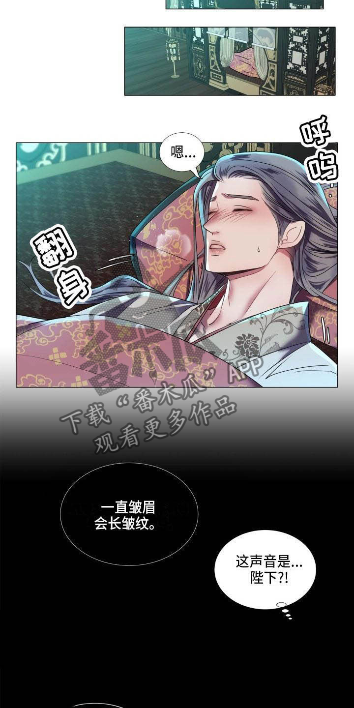 叹息之夜漫画,第5章：这是梦？1图