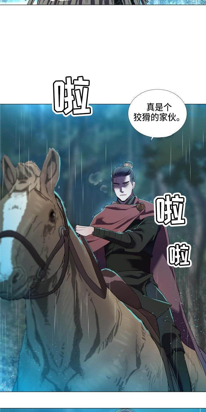 叹息之墙高燃剪辑漫画,第1章：雨林抓捕4图