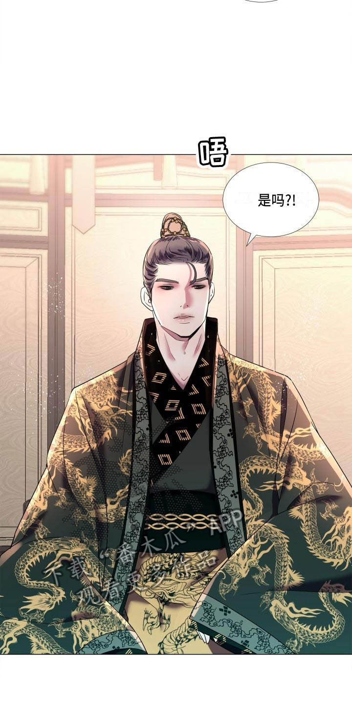 叹息之夜漫画,第7章：解围2图