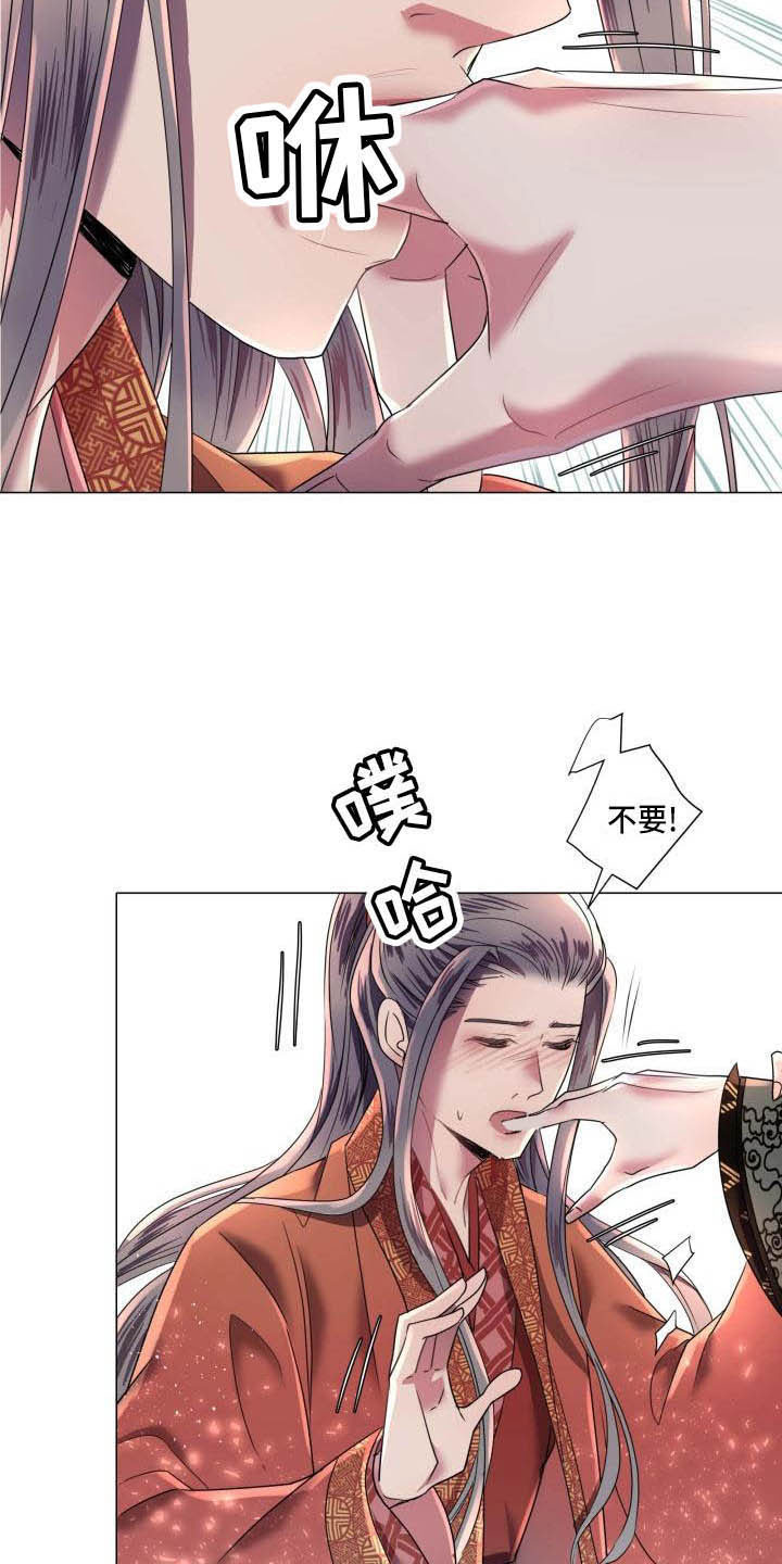 叹息之夜漫画剧情简介漫画,第9章：不准退缩1图