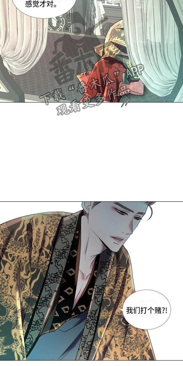 叹息意思漫画,第8章：赌注4图