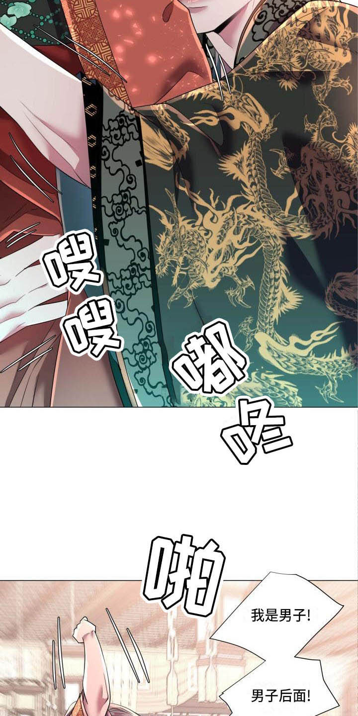 叹息之夜漫画,第10章：朕帮你2图