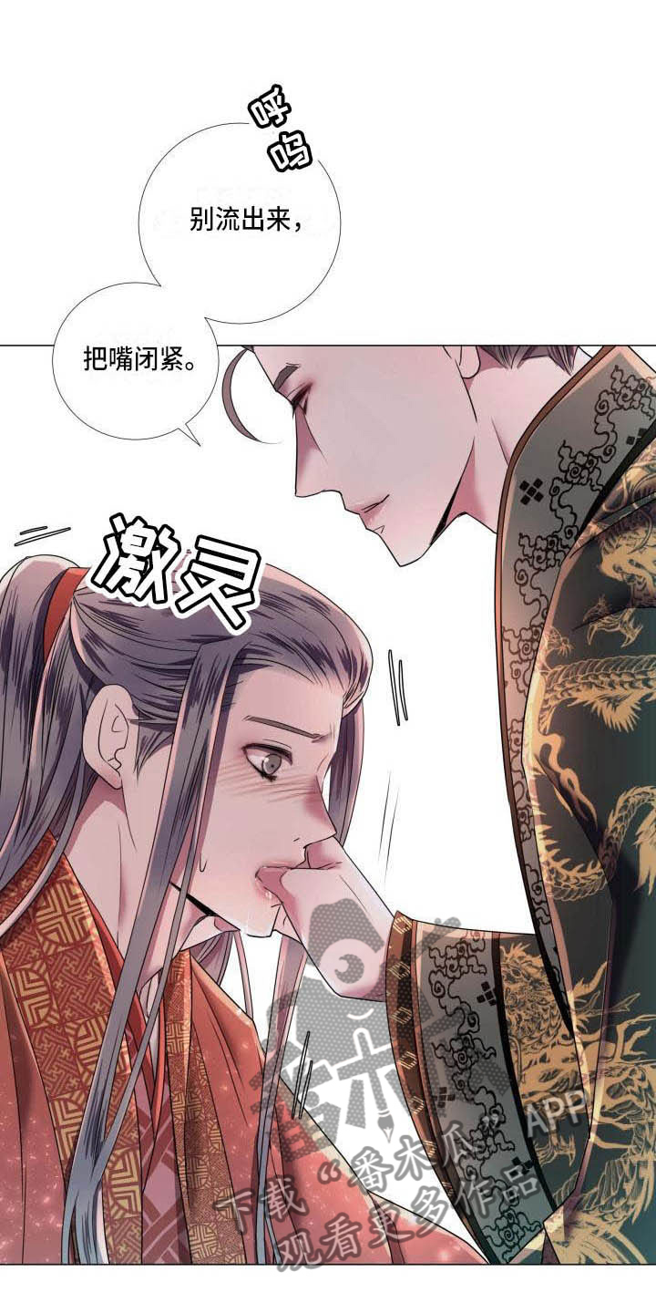 叹息之夜漫画剧情简介漫画,第9章：不准退缩1图