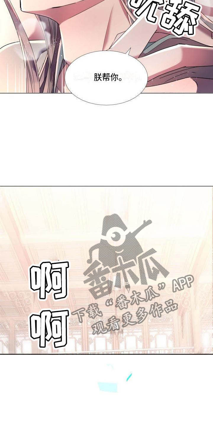 叹息之夜漫画,第5章：这是梦？5图