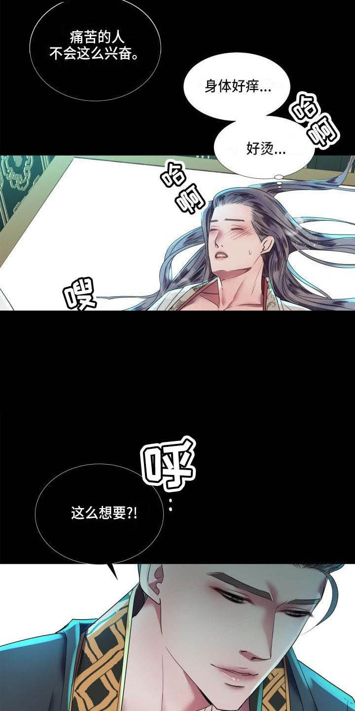 叹息之夜漫画,第5章：这是梦？2图