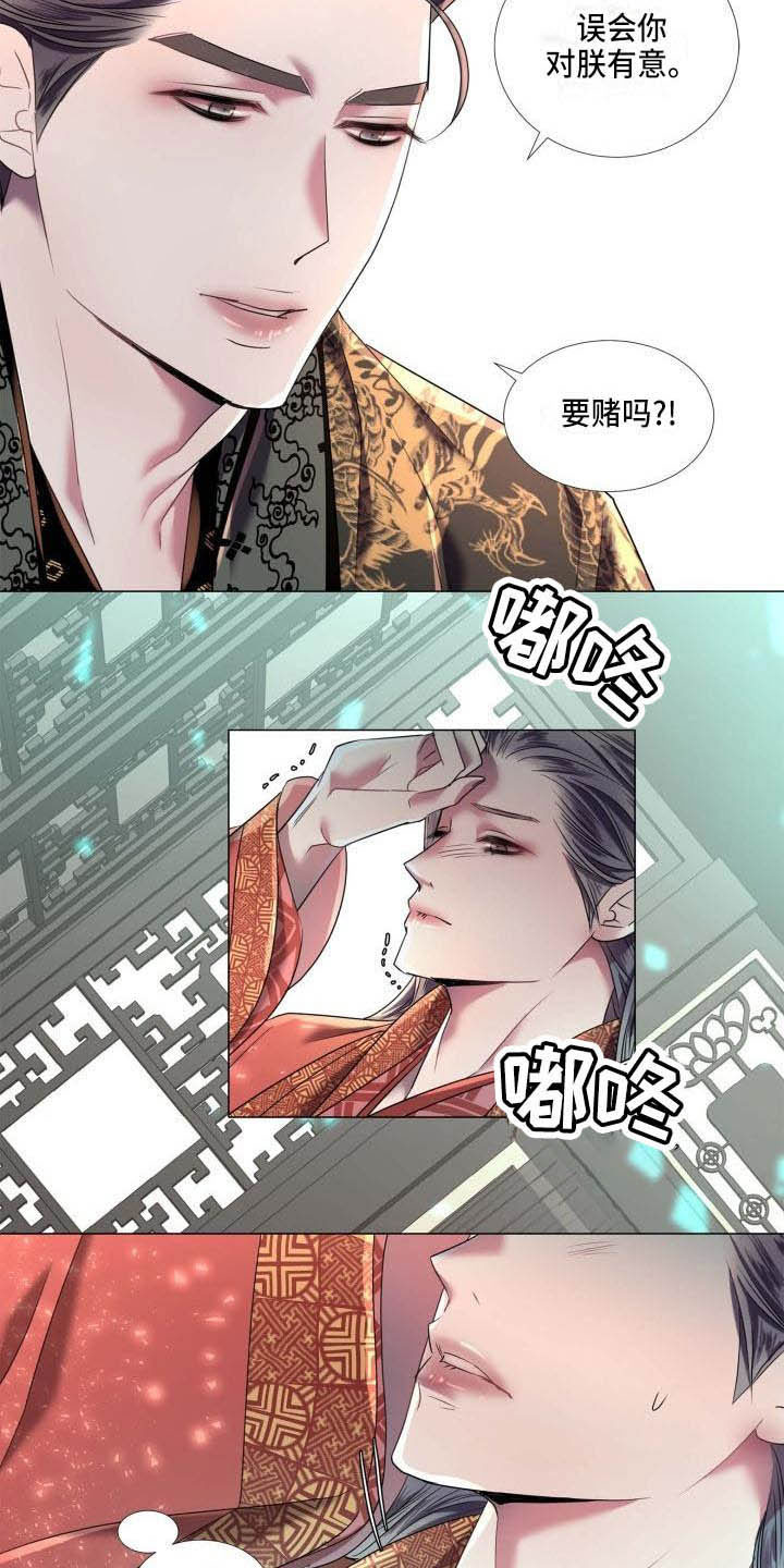 叹息意思漫画,第8章：赌注3图