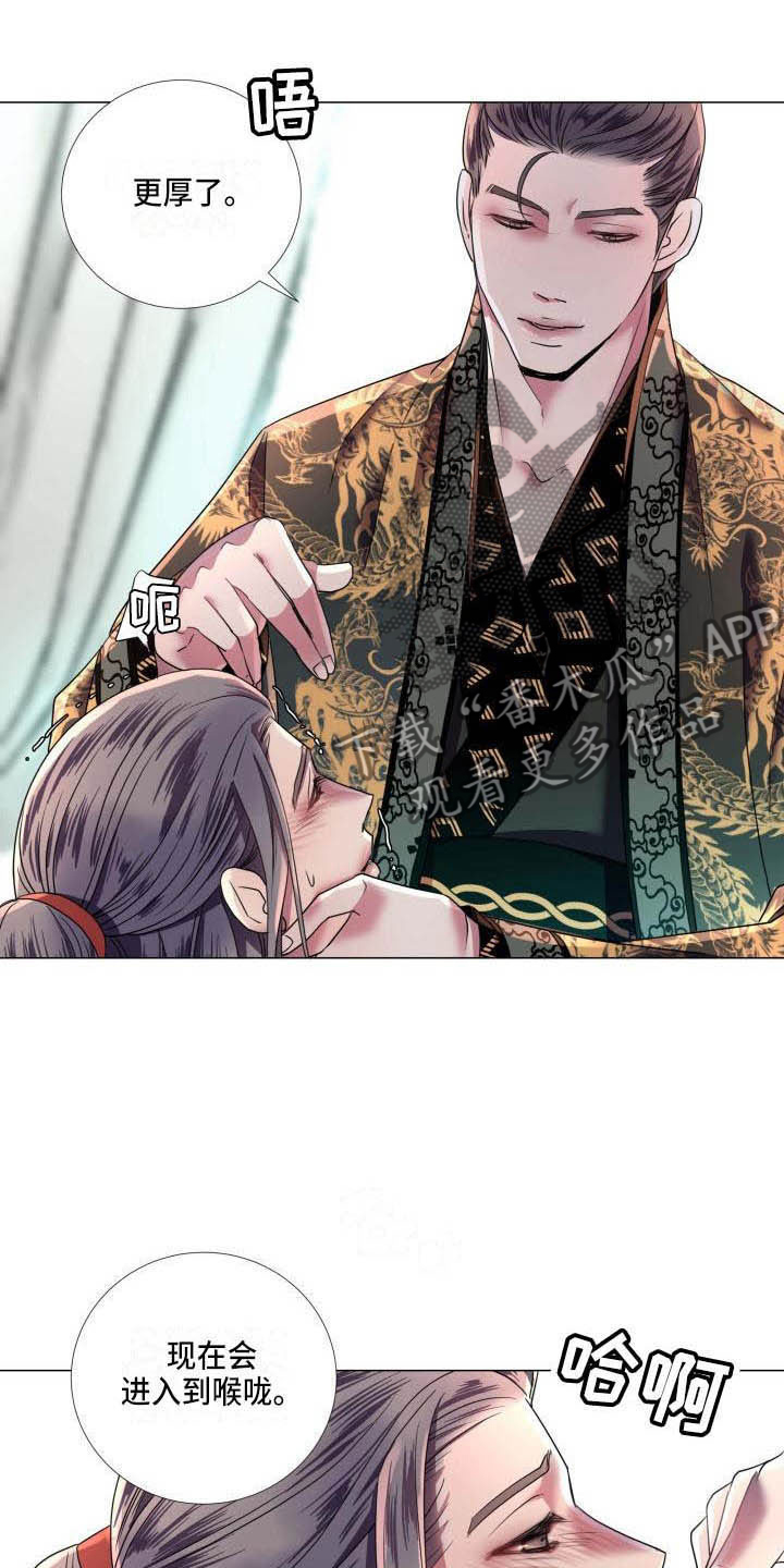 叹息之夜漫画剧情简介漫画,第9章：不准退缩4图