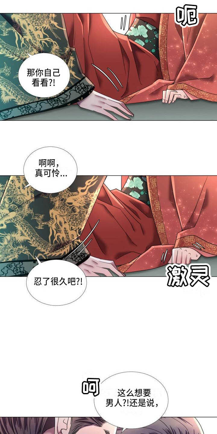 叹息之夜漫画,第10章：朕帮你1图