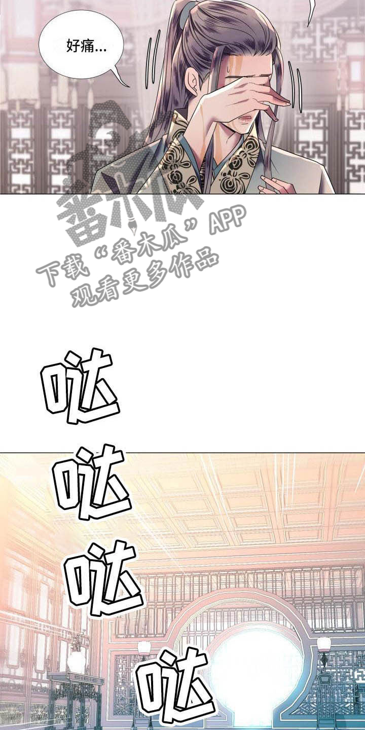 叹息之墙2.0漫画,第4章：态度大变2图