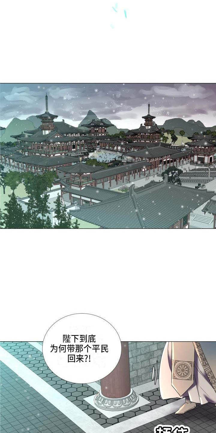 叹息之夜漫画,第5章：这是梦？1图