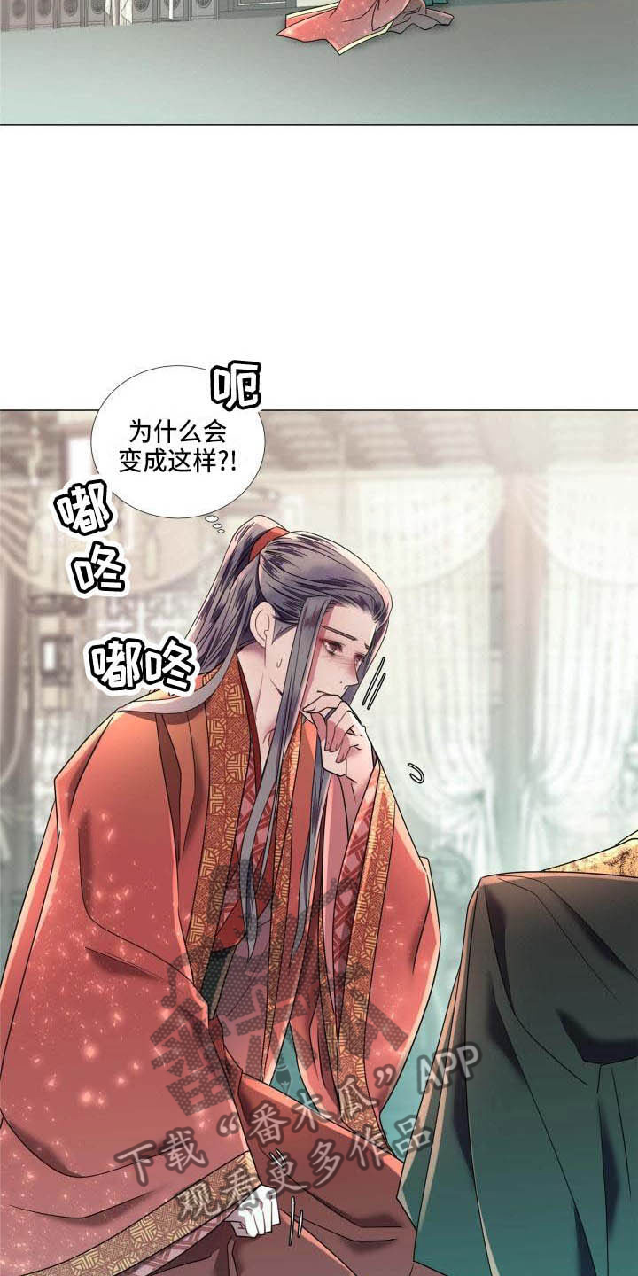 叹息之夜漫画,第9章：不准退缩2图