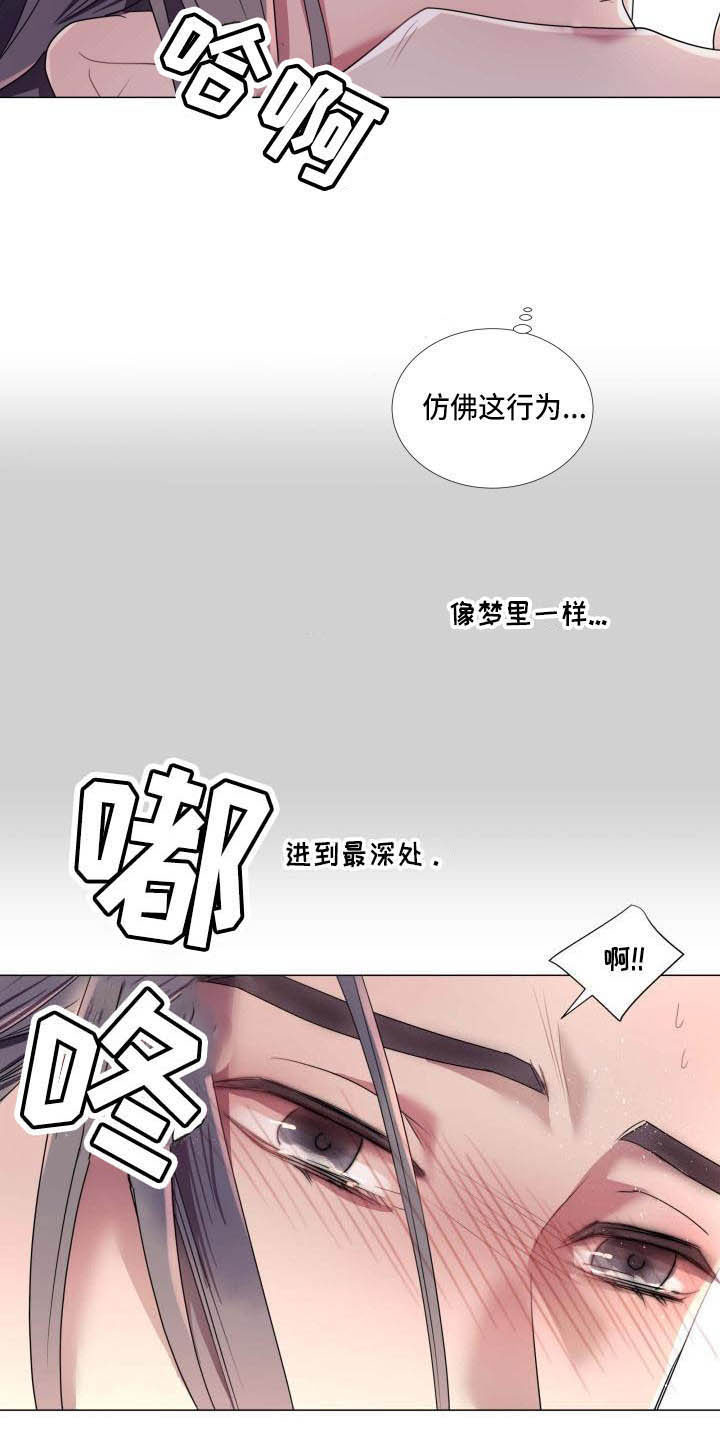 叹息之夜漫画剧情简介漫画,第9章：不准退缩1图