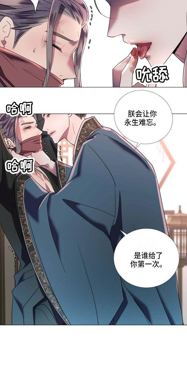 叹息之夜漫画,第3章：奇怪的印记4图