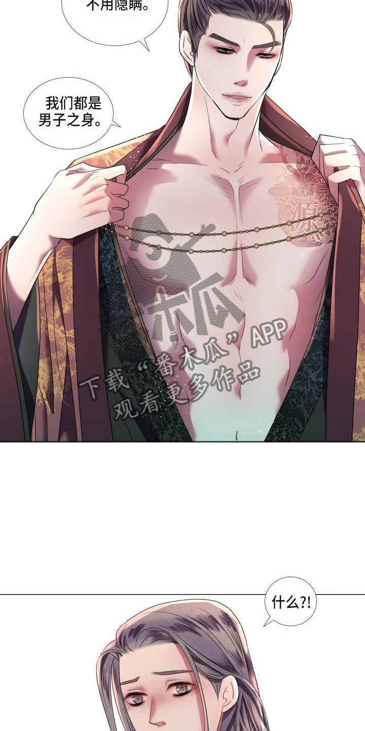 叹息之夜漫画,第5章：这是梦？2图