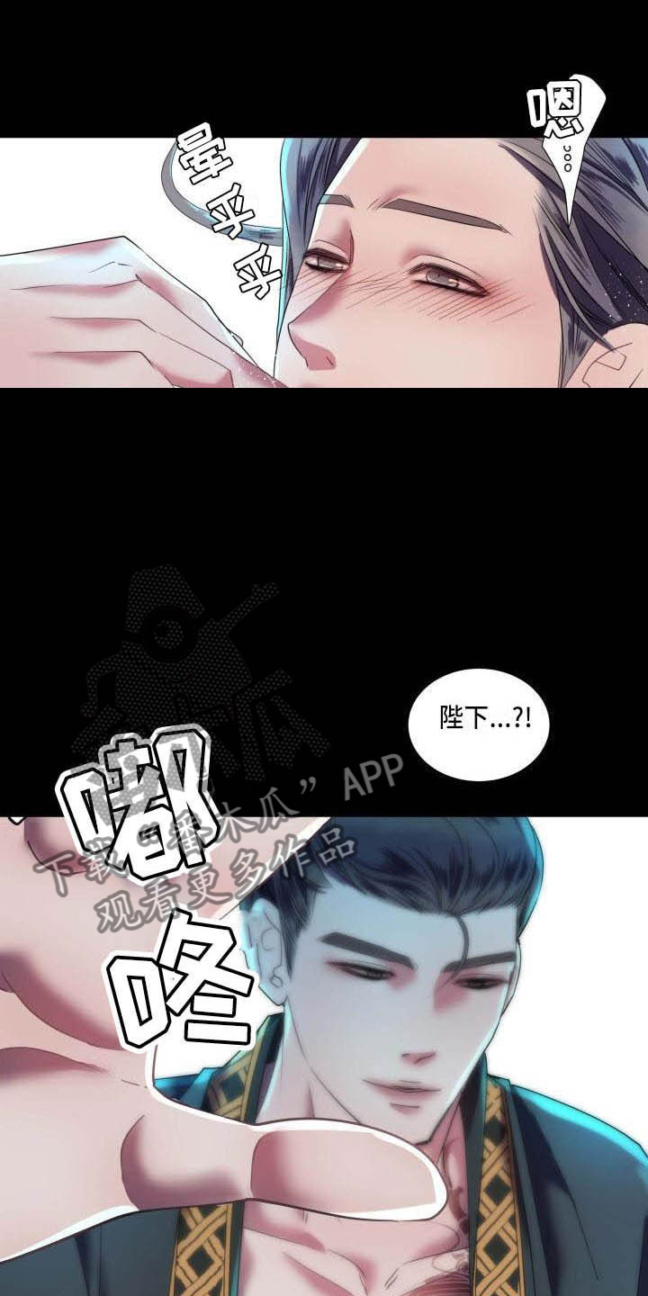 叹息之夜漫画,第5章：这是梦？4图