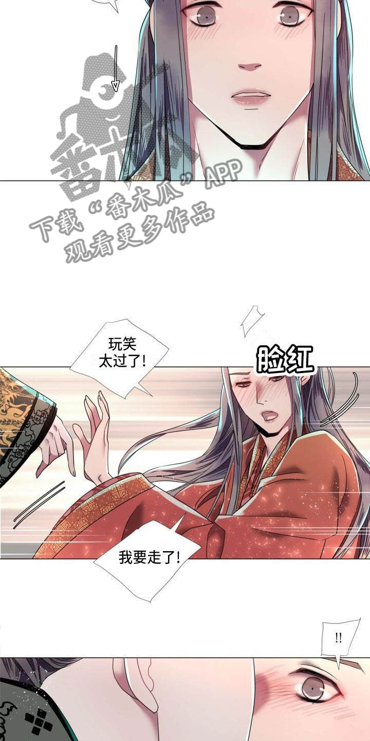 第11章：为他而生1