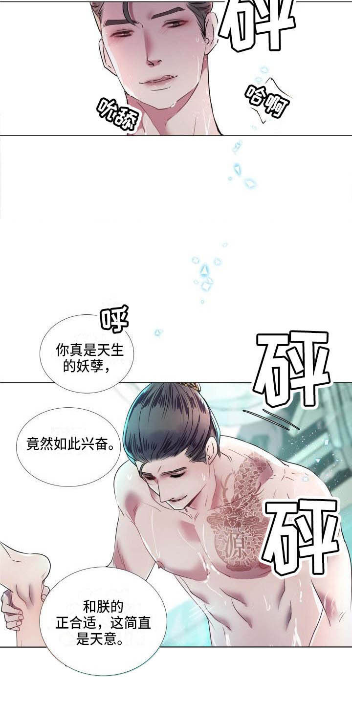 叹息之夜漫画,第11章：为他而生5图