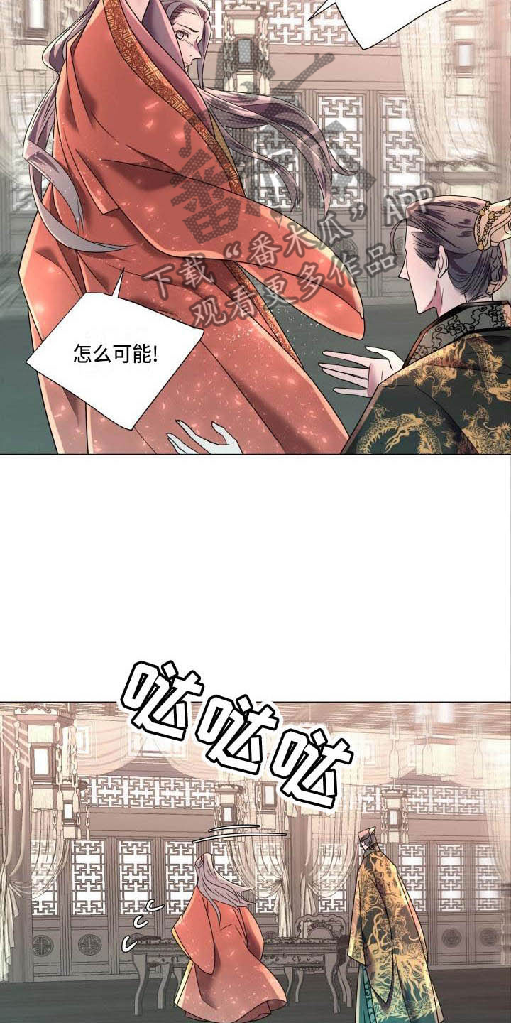 叹息之夜漫画,第10章：朕帮你3图