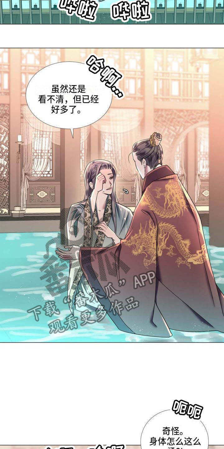 叹息之墙2.0漫画,第4章：态度大变4图