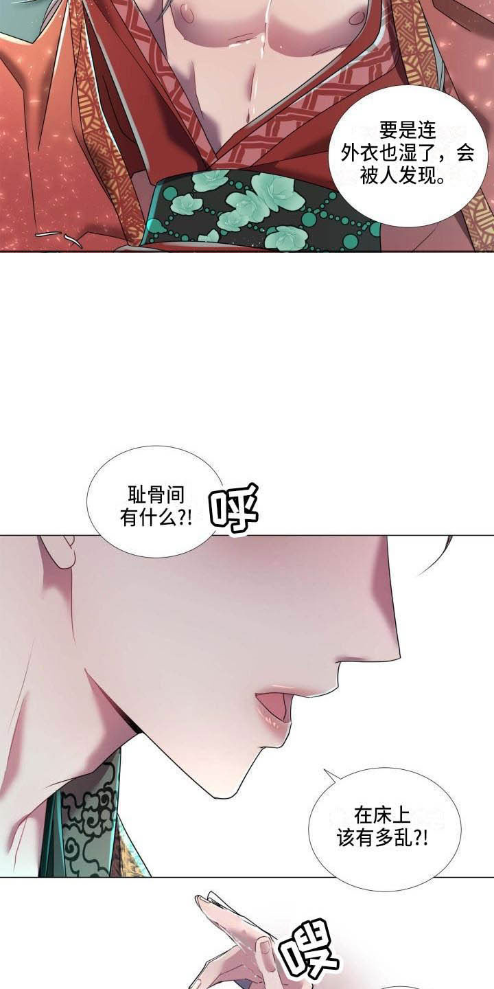 叹息之夜动漫介绍漫画,第11章：为他而生1图
