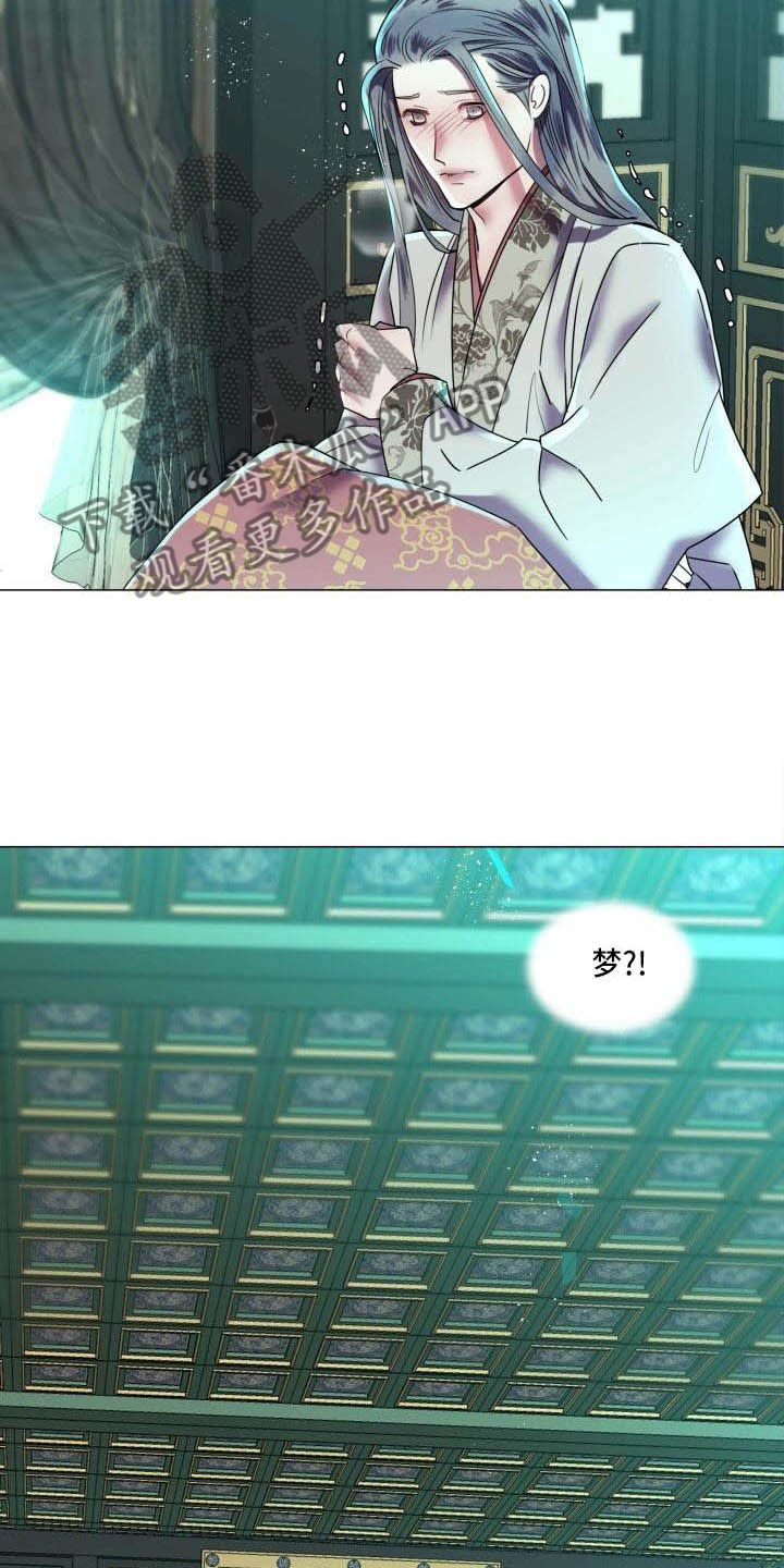 叹息之夜动漫介绍漫画,第5章：这是梦？2图