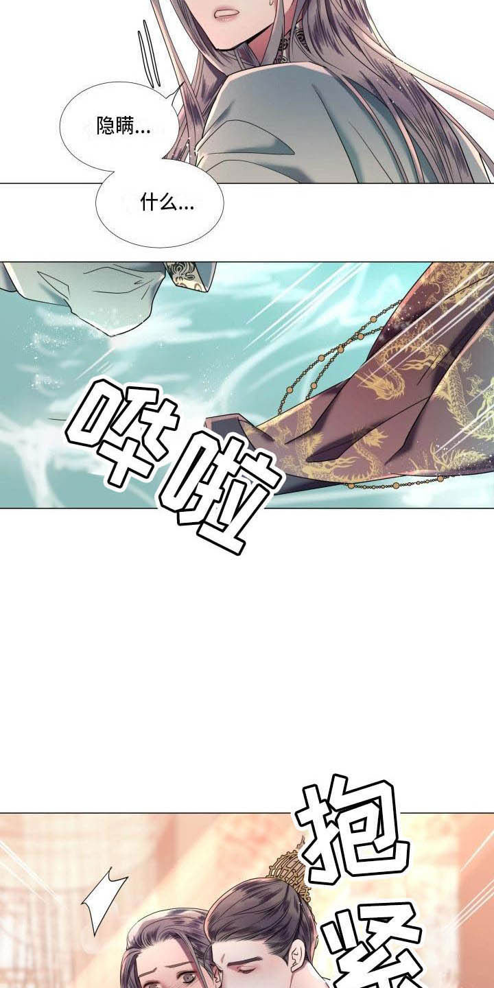 叹息之夜漫画,第5章：这是梦？3图