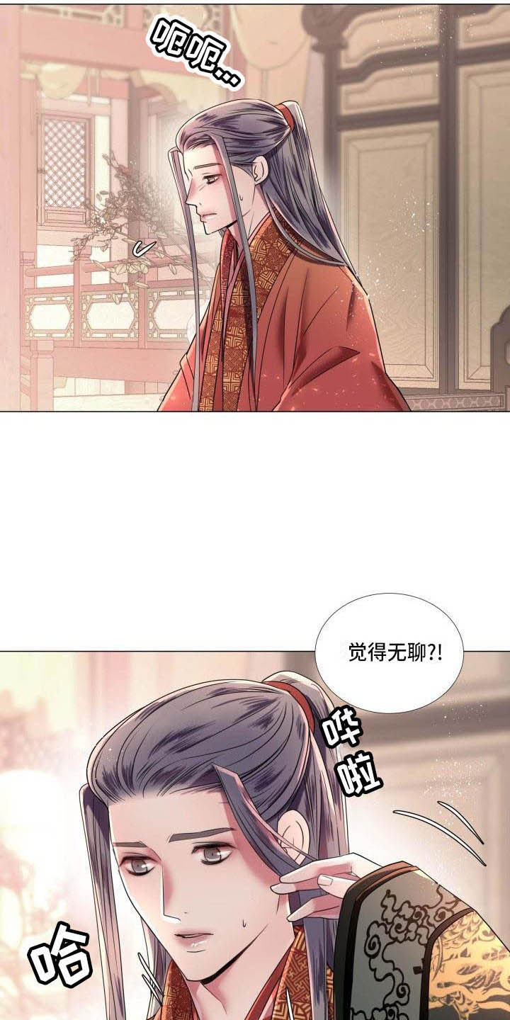 叹息之夜漫画,第6章：庆典上的诬告1图