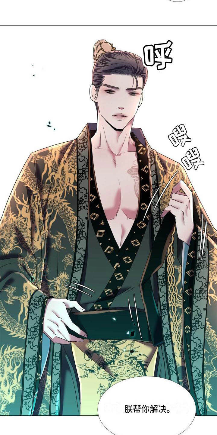 叹息之夜漫画,第10章：朕帮你4图