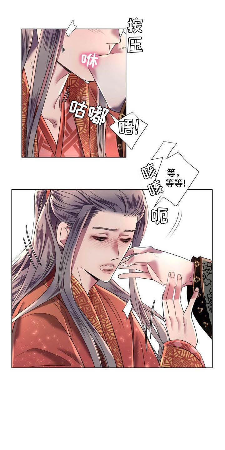 叹息之夜漫画剧情简介漫画,第9章：不准退缩3图
