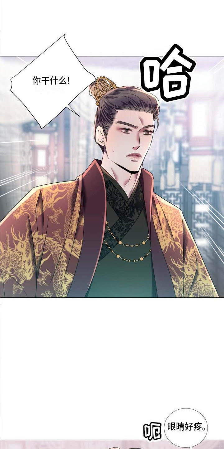 叹息之墙2.0漫画,第4章：态度大变1图