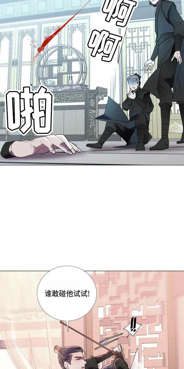 叹息之墙黄金圣斗士故事漫画,第3章：奇怪的印记1图