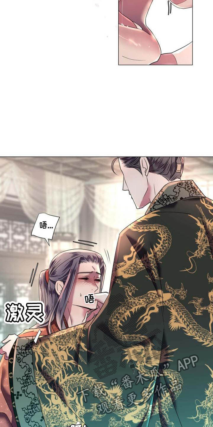 叹息之夜漫画,第9章：不准退缩3图