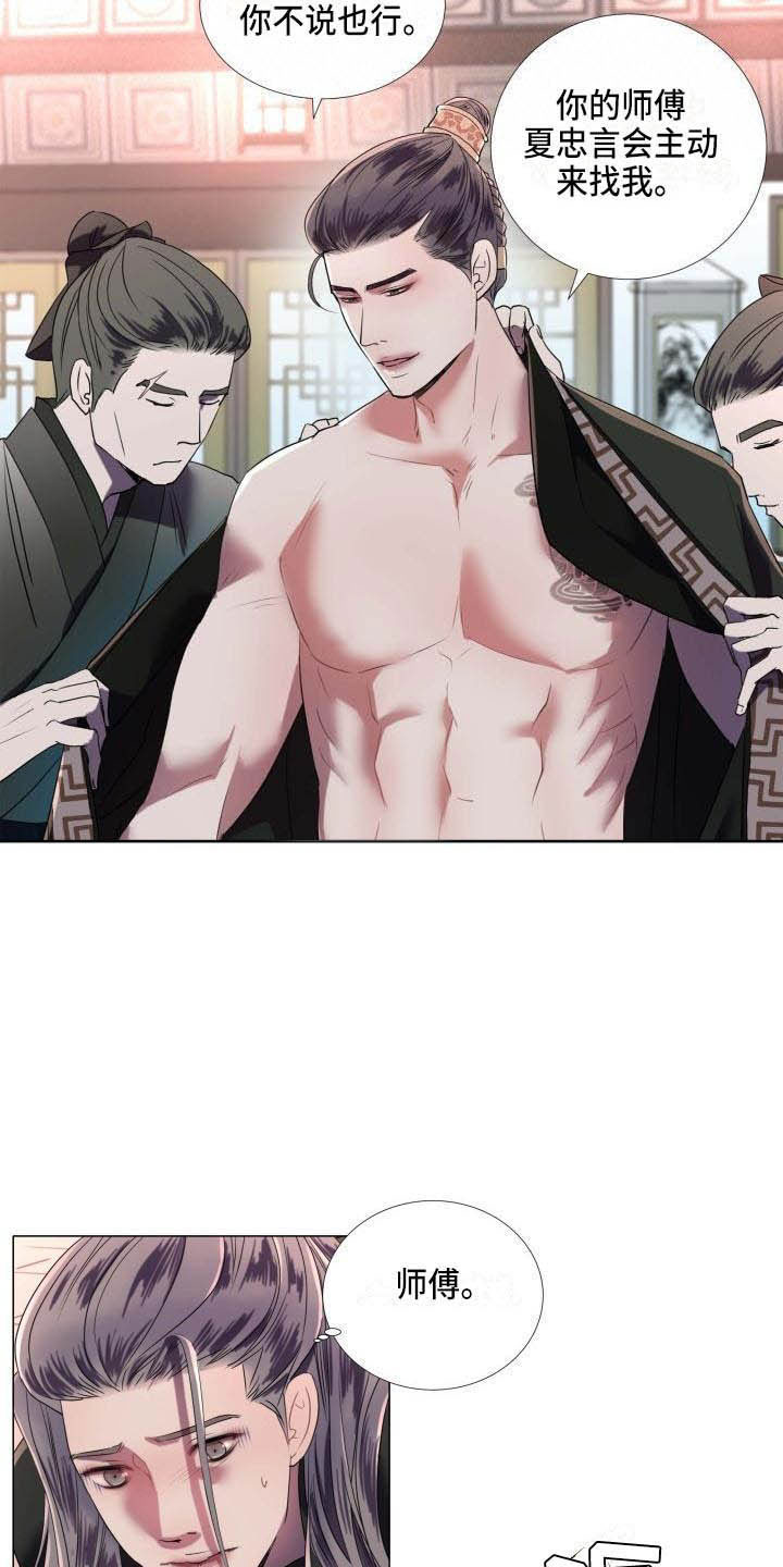 叹息之墙高燃剪辑漫画,第1章：雨林抓捕5图