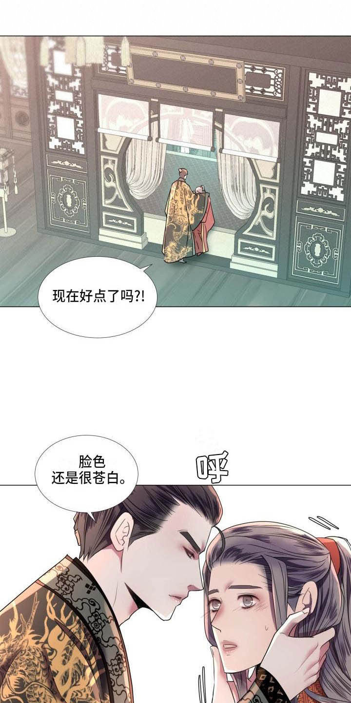 叹息之夜有小说吗漫画,第7章：解围1图