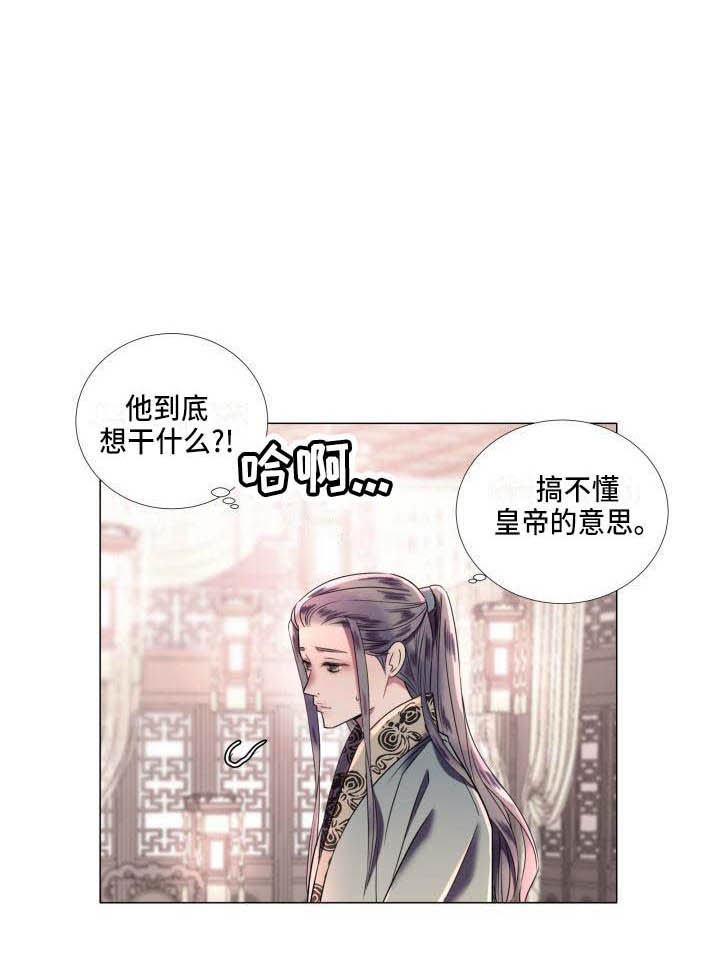 叹息之墙黄金圣斗士故事漫画,第3章：奇怪的印记1图