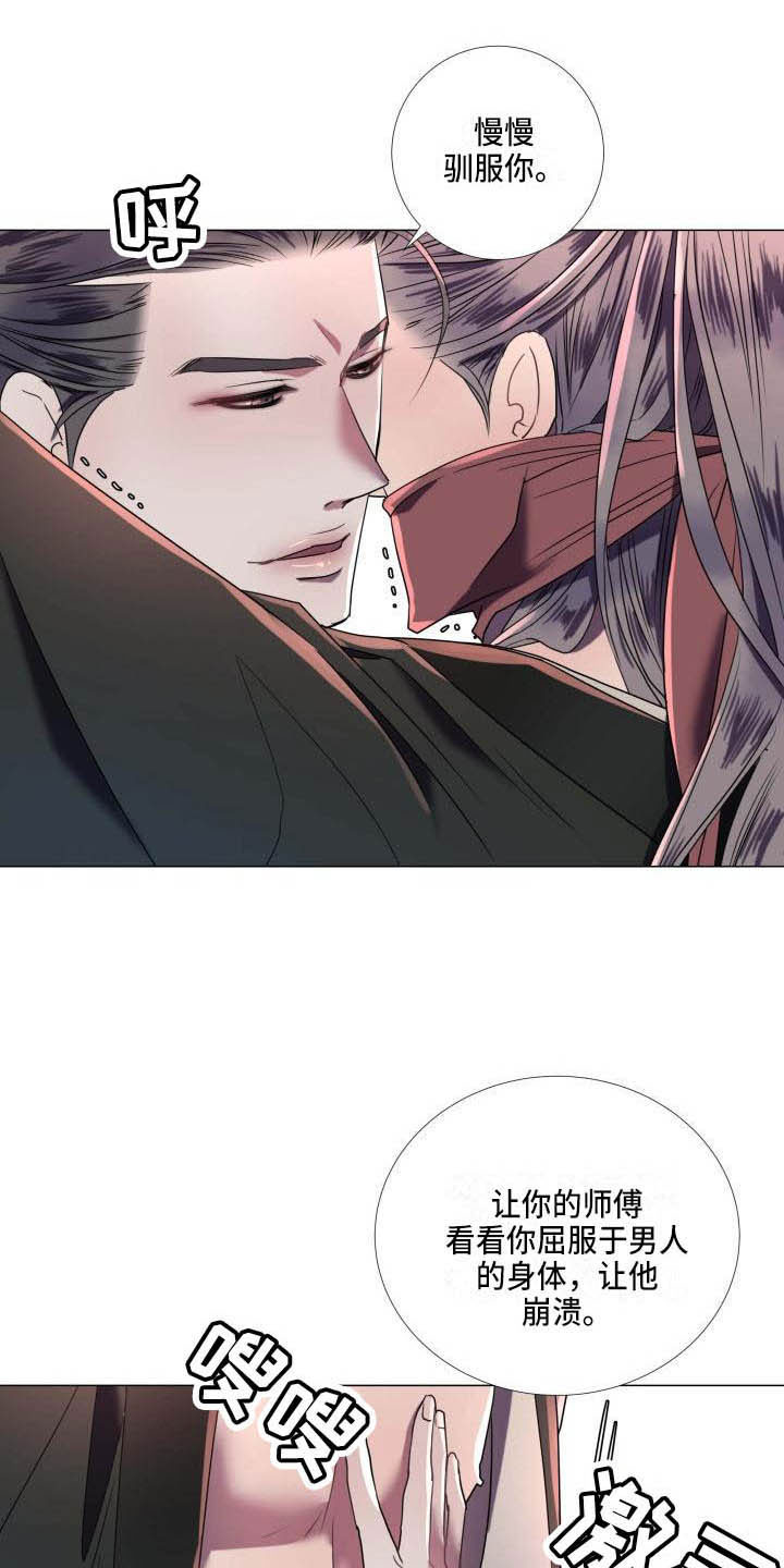 叹息之夜漫画,第3章：奇怪的印记5图