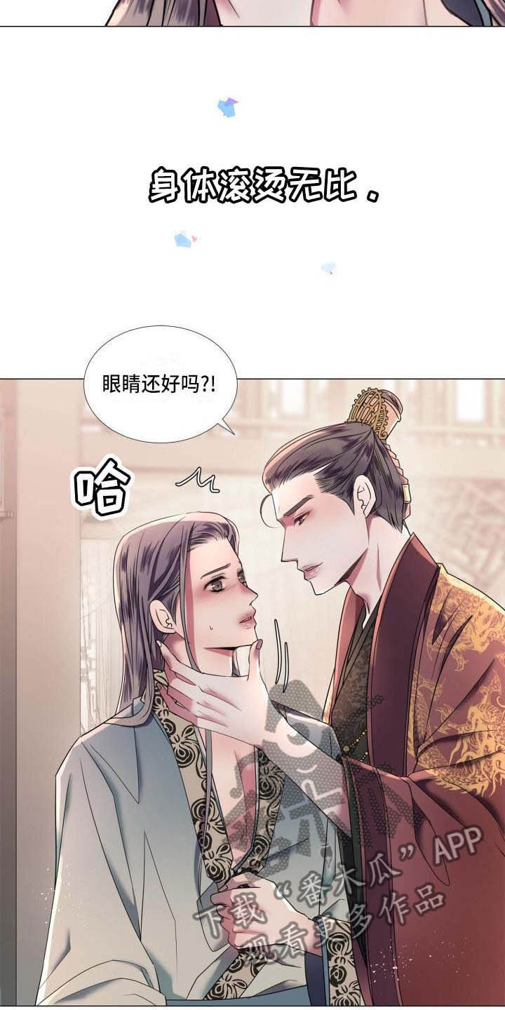 叹息之墙2.0漫画,第4章：态度大变3图