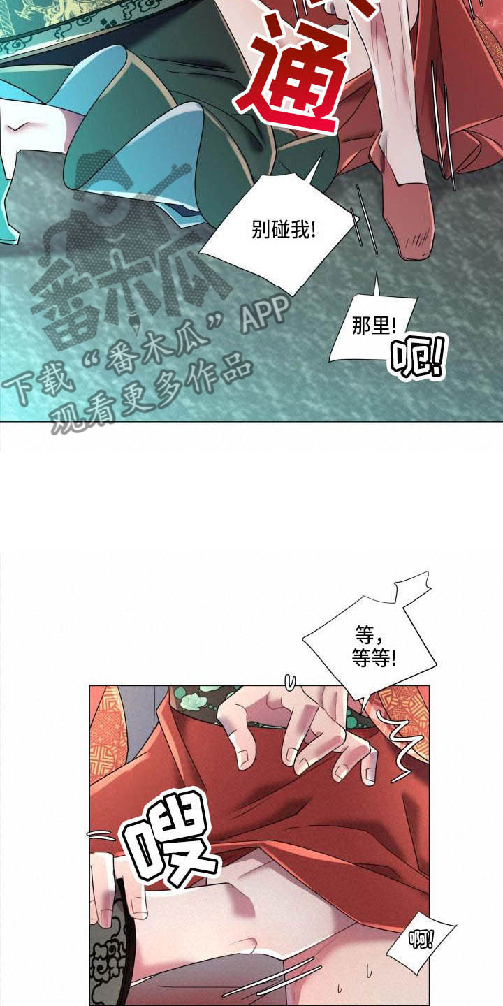 叹息之夜漫画,第10章：朕帮你1图