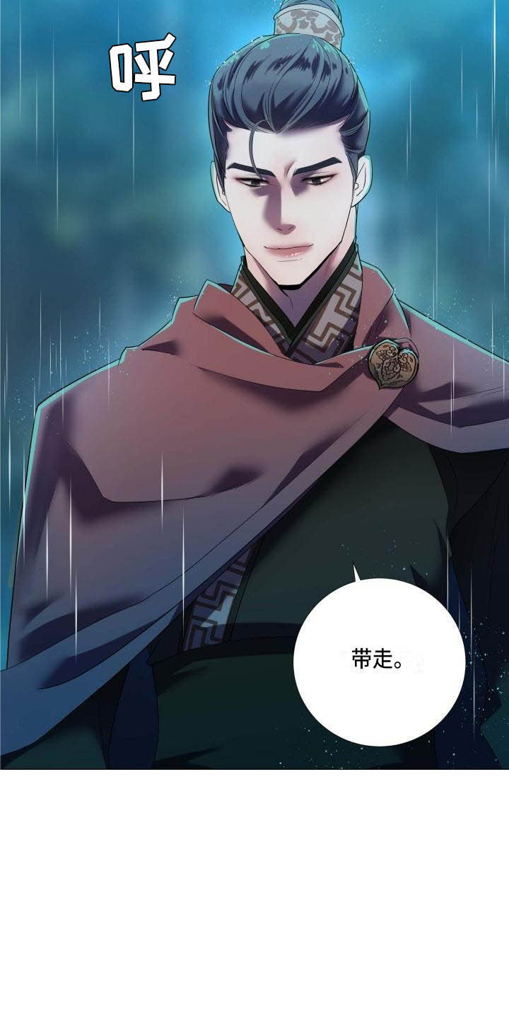 叹息之墙高燃剪辑漫画,第1章：雨林抓捕5图