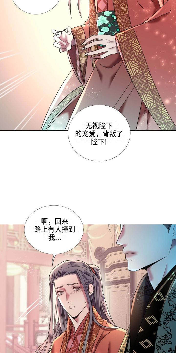 叹息之母动漫在线观看全集漫画,第6章：庆典上的诬告4图