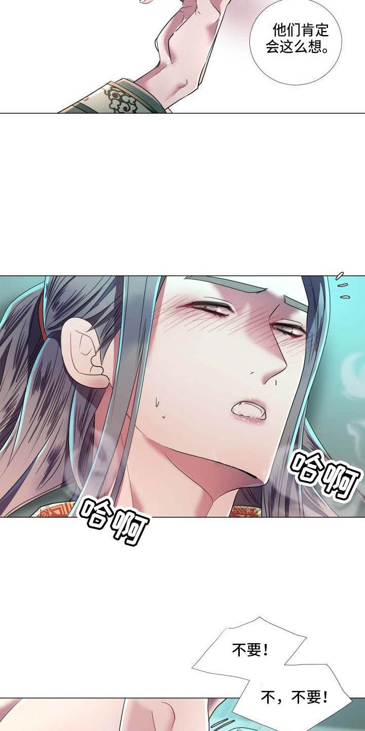 叹息之夜动漫介绍漫画,第11章：为他而生2图