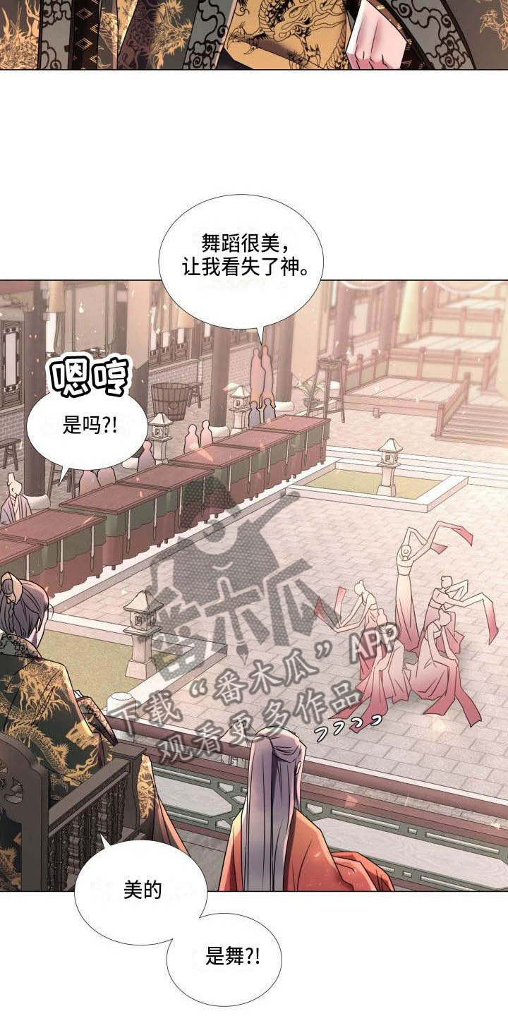 叹息之夜漫画,第6章：庆典上的诬告3图