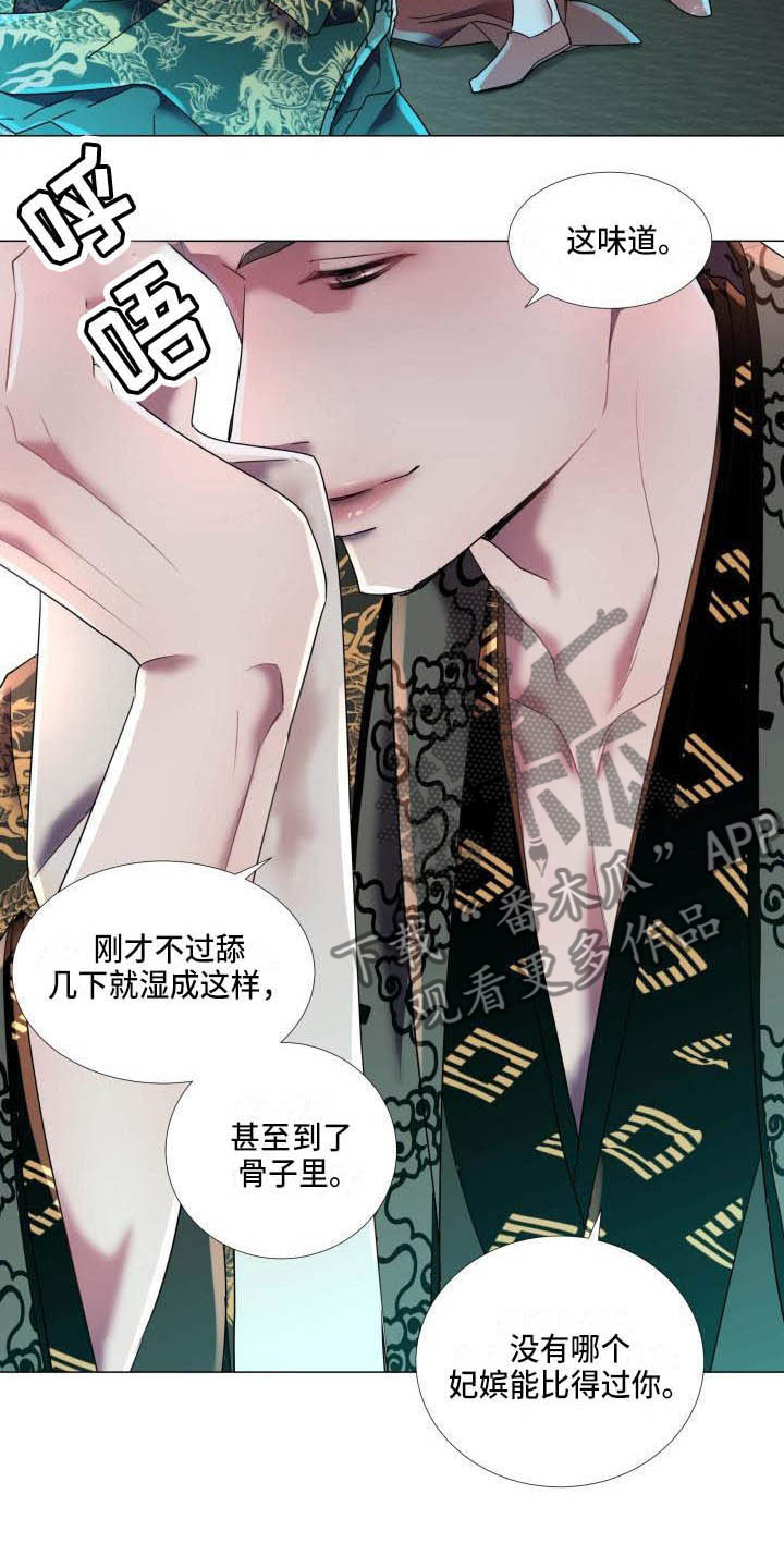 叹息之夜漫画,第10章：朕帮你4图