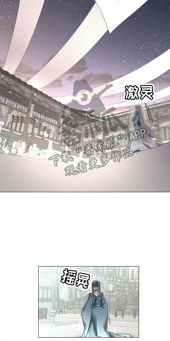 叹息之夜漫画,第7章：解围1图