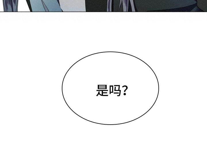 叹息意思漫画,第1章：雨林抓捕1图